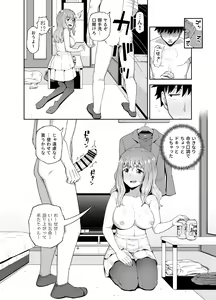 Page 28 of Nomi Tomo to! - preview thumbnail