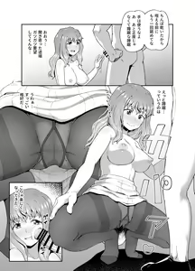 Page 29 of Nomi Tomo to! - preview thumbnail