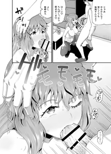 Page 32 of Nomi Tomo to! - preview thumbnail