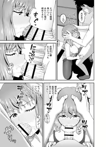 Page 35 of Nomi Tomo to! - preview thumbnail