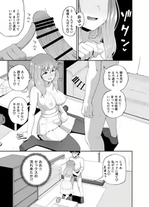 Page 47 of Nomi Tomo to! - preview thumbnail