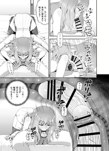 Page 49 of Nomi Tomo to! - preview thumbnail