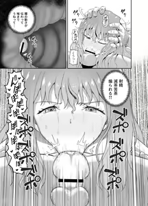 Page 55 of Nomi Tomo to! - preview thumbnail