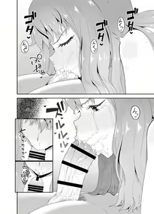 Page 58 of Nomi Tomo to! - preview thumbnail