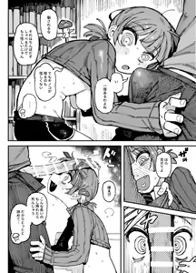 Page 15 of Ie ga Shike Sugite Haete Kita Genkaku Yuuhatsu Suru Kinoko o Goshoku Shite Hatsujou Shita Ato no Are ya Kore - preview thumbnail