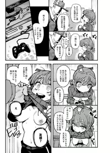 Page 19 of Ie ga Shike Sugite Haete Kita Genkaku Yuuhatsu Suru Kinoko o Goshoku Shite Hatsujou Shita Ato no Are ya Kore - preview thumbnail