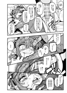 Page 24 of Ie ga Shike Sugite Haete Kita Genkaku Yuuhatsu Suru Kinoko o Goshoku Shite Hatsujou Shita Ato no Are ya Kore - preview thumbnail