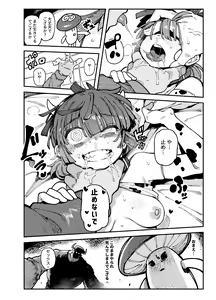 Page 28 of Ie ga Shike Sugite Haete Kita Genkaku Yuuhatsu Suru Kinoko o Goshoku Shite Hatsujou Shita Ato no Are ya Kore - preview thumbnail