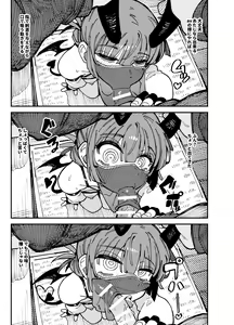 Page 35 of Ie ga Shike Sugite Haete Kita Genkaku Yuuhatsu Suru Kinoko o Goshoku Shite Hatsujou Shita Ato no Are ya Kore - preview thumbnail