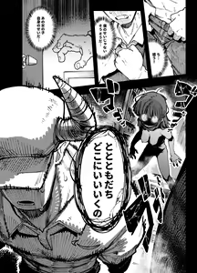 Page 50 of Ie ga Shike Sugite Haete Kita Genkaku Yuuhatsu Suru Kinoko o Goshoku Shite Hatsujou Shita Ato no Are ya Kore - preview thumbnail