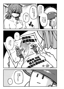 Page 53 of Ie ga Shike Sugite Haete Kita Genkaku Yuuhatsu Suru Kinoko o Goshoku Shite Hatsujou Shita Ato no Are ya Kore - preview thumbnail