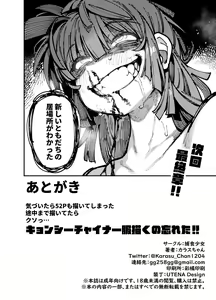 Page 54 of Ie ga Shike Sugite Haete Kita Genkaku Yuuhatsu Suru Kinoko o Goshoku Shite Hatsujou Shita Ato no Are ya Kore - preview thumbnail