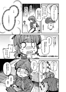 Page 7 of Ie ga Shike Sugite Haete Kita Genkaku Yuuhatsu Suru Kinoko o Goshoku Shite Hatsujou Shita Ato no Are ya Kore - preview thumbnail