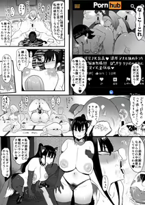 Page 12 of Kanojo o Futanari Buin-tachi ni Sashidashite Isshuukan... Kanojo no Hamedori o Smapho de Okuriau no ga Bu de Hayatte Iru... - preview thumbnail