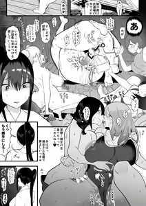 Page 13 of Kanojo o Futanari Buin-tachi ni Sashidashite Isshuukan... Kanojo no Hamedori o Smapho de Okuriau no ga Bu de Hayatte Iru... - preview thumbnail