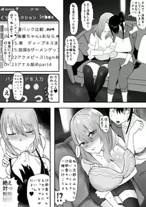 Page 17 of Kanojo o Futanari Buin-tachi ni Sashidashite Isshuukan... Kanojo no Hamedori o Smapho de Okuriau no ga Bu de Hayatte Iru... - preview thumbnail