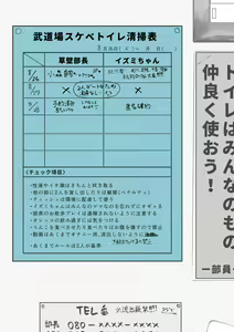 Page 27 of Kanojo o Futanari Buin-tachi ni Sashidashite Isshuukan... Kanojo no Hamedori o Smapho de Okuriau no ga Bu de Hayatte Iru... - preview thumbnail