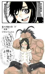 Page 19 of Giselle Gewelle (Bleach) Collection - preview thumbnail