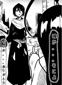 Page 218 of Giselle Gewelle (Bleach) Collection - preview thumbnail