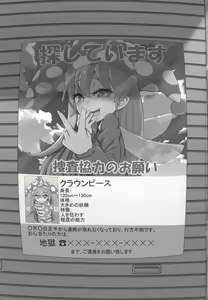 Page 2 of Waruiko Piece 2 - preview thumbnail