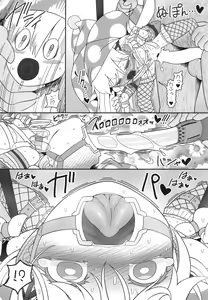 Page 24 of Waruiko Piece 2 - preview thumbnail