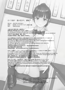 Page 39 of Sakura Saku Chiru Hanabira Tsubomi Hokorobu | 찢어진 벚꽃 흩날리는 꽃잎 꽃봉오리 피어오르다 - preview thumbnail