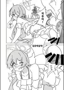 Page 13 of Natsuzora Aoku | 여름 하늘 푸르게 - preview thumbnail