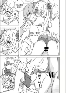 Page 14 of Natsuzora Aoku | 여름 하늘 푸르게 - preview thumbnail