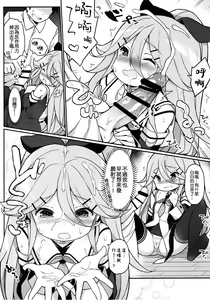 Page 12 of Papa no Kanbyou shichau mon! - preview thumbnail