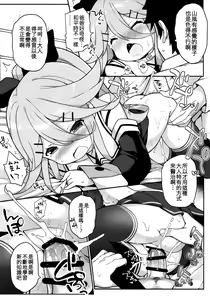 Page 17 of Papa no Kanbyou shichau mon! - preview thumbnail