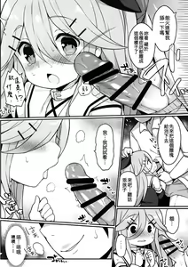 Page 10 of Papa no Kanbyou shichau mon! - preview thumbnail
