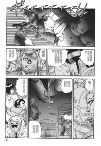 Page 339 of Superoid Ai I Chijoku Dorei Hen - preview thumbnail