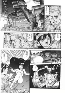 Page 341 of Superoid Ai I Chijoku Dorei Hen - preview thumbnail