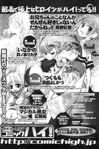 Page 119 of COMIC Men's Young Special IKAZUCHI Vol. 13 - preview thumbnail