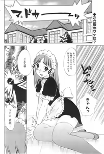 Page 171 of COMIC Men's Young Special IKAZUCHI Vol. 13 - preview thumbnail