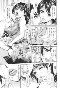 Page 62 of COMIC Men's Young Special IKAZUCHI Vol. 13 - preview thumbnail