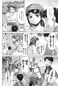 Page 99 of COMIC Men's Young Special IKAZUCHI Vol. 13 - preview thumbnail
