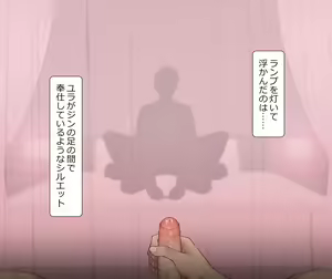 Page 316 of Yumi (uncensored) - preview thumbnail