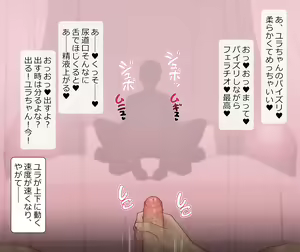 Page 317 of Yumi (uncensored) - preview thumbnail
