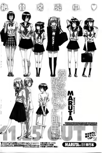 Page 110 of COMIC Penguin Club Sanzokuban 2010-01 - preview thumbnail