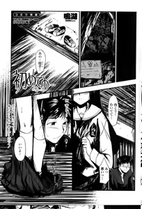 Page 169 of COMIC Penguin Club Sanzokuban 2010-01 - preview thumbnail