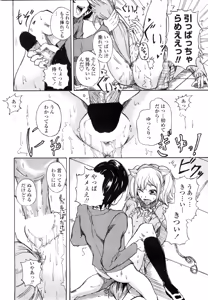 Page 216 of COMIC Penguin Club Sanzokuban 2010-01 - preview thumbnail