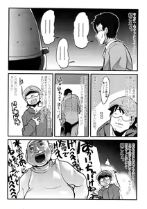 Page 223 of COMIC Penguin Club Sanzokuban 2010-01 - preview thumbnail
