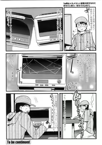 Page 224 of COMIC Penguin Club Sanzokuban 2010-01 - preview thumbnail