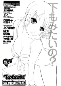 Page 231 of COMIC Penguin Club Sanzokuban 2010-01 - preview thumbnail