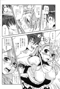Page 105 of COMIC Penguin Club Sanzokuban 2010-02 - preview thumbnail