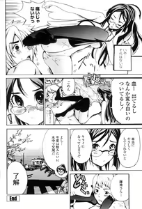 Page 181 of COMIC Penguin Club Sanzokuban 2010-02 - preview thumbnail
