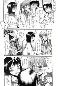 Page 187 of COMIC Penguin Club Sanzokuban 2010-02 - preview thumbnail
