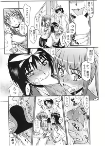 Page 189 of COMIC Penguin Club Sanzokuban 2010-02 - preview thumbnail