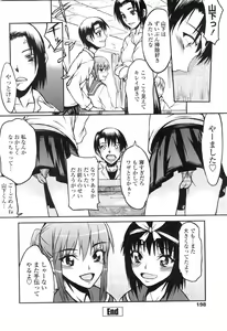Page 199 of COMIC Penguin Club Sanzokuban 2010-02 - preview thumbnail